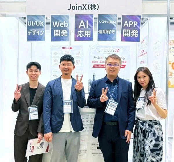 JoinX 哲煜科技參展東京 DXPO 2026 從離岸開發到台日協作深化日本市場