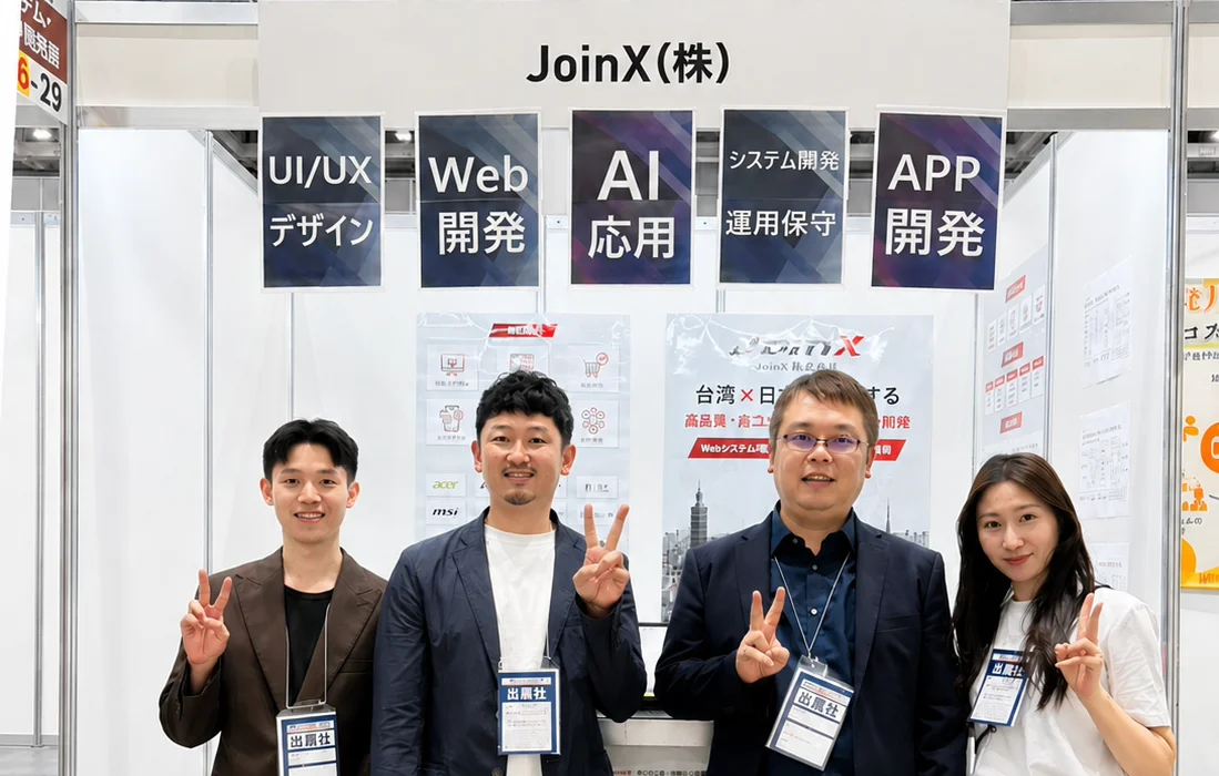 JoinX 出展東京 DXPO 2026：從離岸開發邁向台日協業，加速日本市場布局