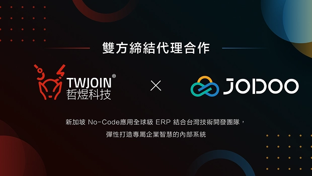 JoinX與JODOO合作 成為台灣指定經銷商 preview