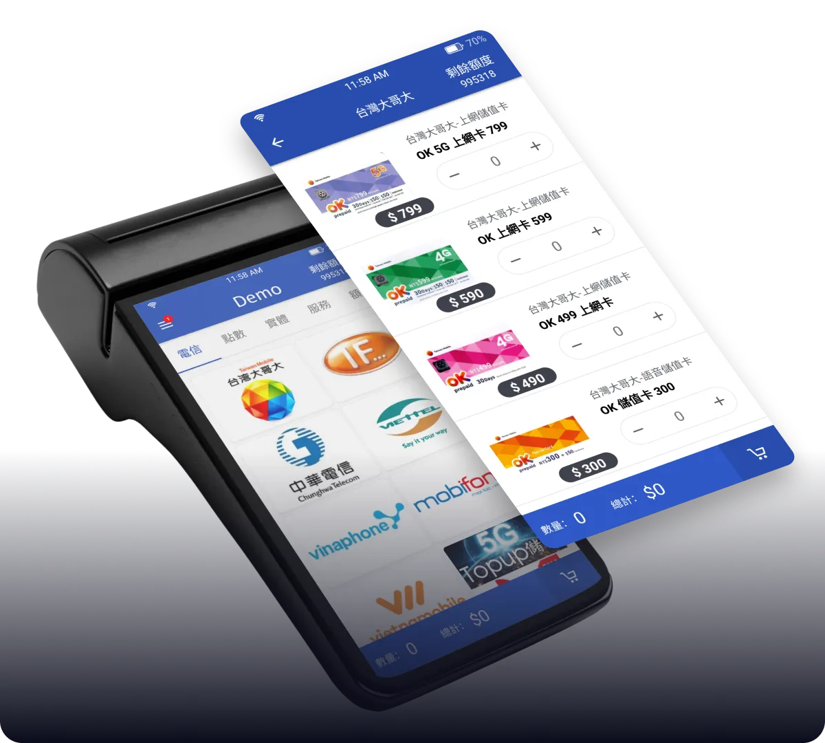 亞買訊|POS系統開發