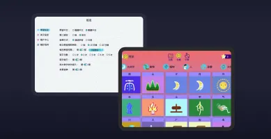 漢字樹-雙語識字