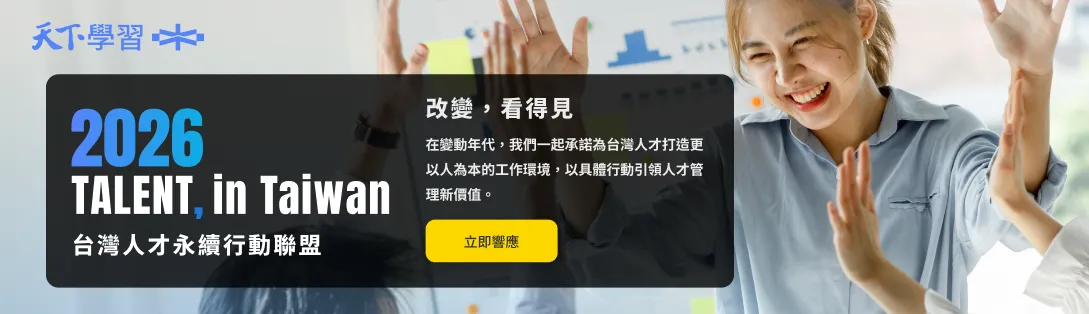 Talent in Taiwan